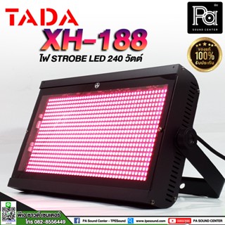 TADA XH 188 ไฟ STROBE LED ไฟสโตรแอลอิดี XH-188 ไฟ LED 240 วัตต์ ไฟพาร์​TADA XH188 ไฟLED TADA ไฟ STROBE LED งานผับ งานบาร