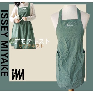 ผ้ากันเปื้อน Issey Miyake (มือสอง)