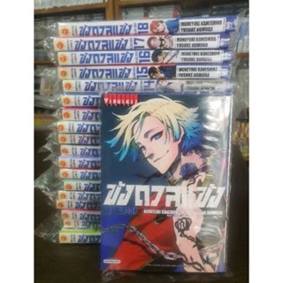 มังงะ ขังดวลแข้ง BLUELOCK แยกเล่ม 1-20