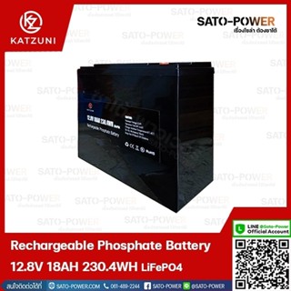 แบตเตอรี่ลิเธียมไอออนฟอสเฟส / Rechargeable Phosphate Battery 12.8V 18Ah 230.4WH แบตเตอรี่ ลิเทียม ไอออน ฟอสเฟส แบตลิเ...