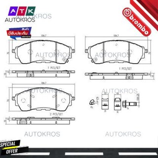 ผ้าดิสเบรคหน้า FORD ALL NEW EVEREST 2015- 2.2 3.2 P24 207B/P24 207C BREMBO