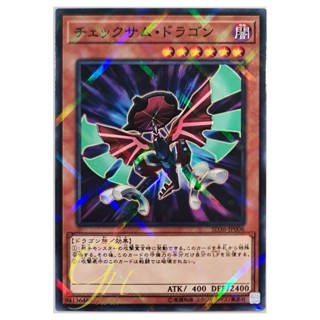 [SD36-JP006] Checksum Dragon (Normal Parallel Rare)