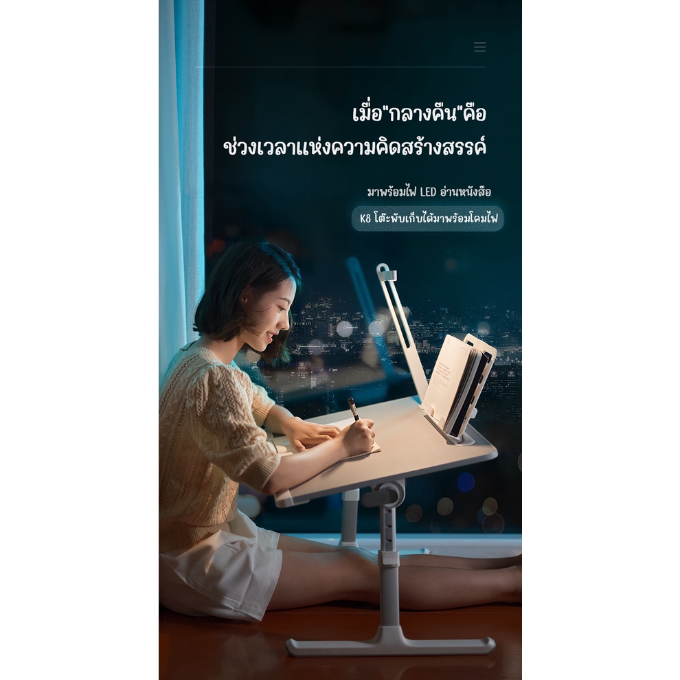 [โค้ดคุ้มลด 20%] โต๊ะทำงานบนเตียง พับได้ สไตล์ญี่ปุ่น พร้อมโคมไฟ บนโซฟา มีไฟ Saiji x BEARI รูปที่ 8