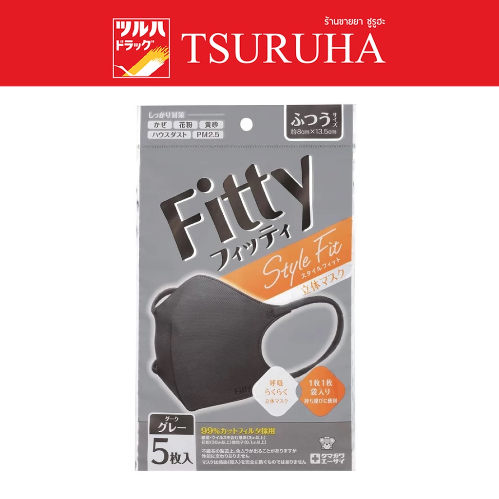 ฟิตตี้ หน้ากากอนามัย สไตล์ ฟิต สี Dark Gray ขนาดปกติ 5 ชิ้น/Fitty Style Fit Dark Gray Normal Size 5pcs
