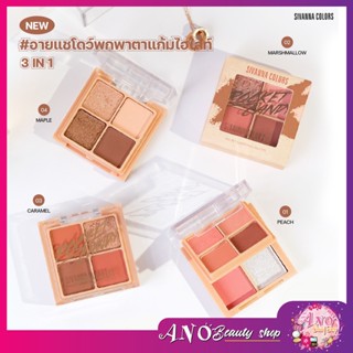 SIVANNA POCKET CANDY FACE PALETTE EYESHADOW &amp; CHEEK (HF182) : ซิวานน่า พ็อกเก็ต อายแชโดว์ &amp; บลัชออน x 1 ชิ้น