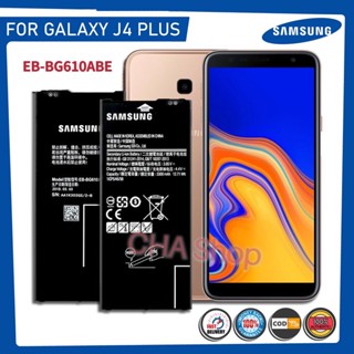 แบตเตอรี่ Samsung Galaxy J4 Plus ของแท้ รุ่น EB-BG610ABE (3300mAh) ORIGINAL battery