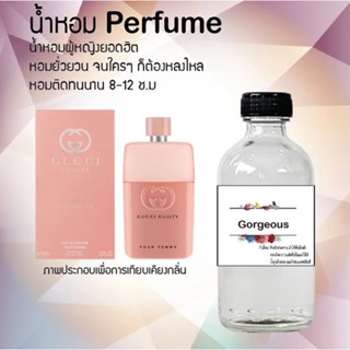 น้ำหอมสูตรเข้มข้น กลิ่นจอเจียส ขวดใหญ่ ปริมาณ 120 ml จำนวน 1 ขวด #หอม #ฟิน ติดทนนาน