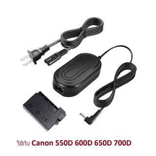 แบตไลค์สด กล้อง Canon ACK-E8 700d 650d 600d 550d ตรงรุ่น แบบเสียบปลั้กไฟบ้าน