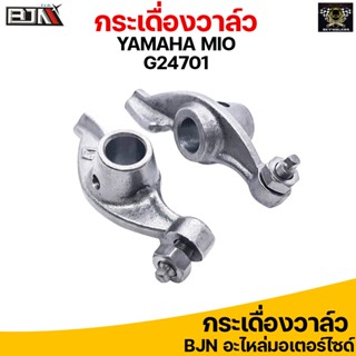 BJN G24701 กระเดื่องวาล์ว MIO อะไหล่รถมอเตอร์ไซค์