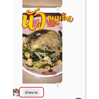 น้ำนัวปลาร้า สูตรดั้งเดิมโบราณ แถมฟรี !! พริกเปียกสูตรเด็ด