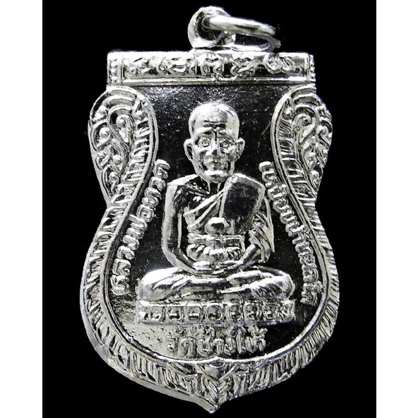 เหรียญเสมาหลวงปู่ทวด วัดช้างให้ รุ่นใต้ร่มเย็น ปี 26 พร้อมบัตรรับรองฯ เนื้อทองแดงชุบนิกเกิ้ล - นิว พระเครื่อง New Amulet