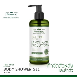 [ลดทันที 65 กรอกโค้ด NTRYSP3]Plantnery Tea Tree Body Shower Gel 300 ml มอบความสดชื่นให้กับผิวกายพร้อมยับยั้งแบคทีเรีย