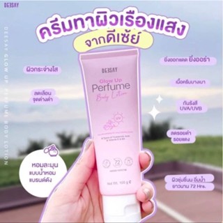 ครีมทาผิวเรืองแสงดีเซ้ย์ Deesay Glow Up Perfume 100g.