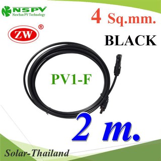 สายไฟโซลาร์เซลล์ สำเร็จรูป Solar Cable PV1-F 4.0mm2 ย้ำหัวสาย MC4 กันน้ำ (สีดำ 2 เมตร) รุ่น PV1F-MC4-BLACK-2m