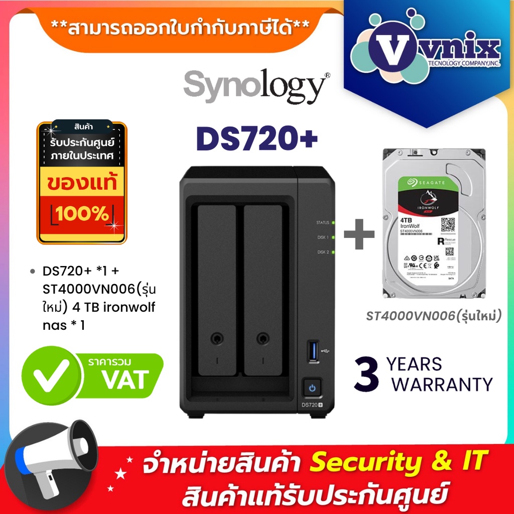 Synology DS720+ *1 + ST4000VN006(รุ่นใหม่) 4 TB ironwolf nas * 1 By Vnix Group