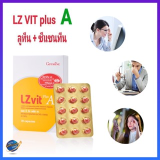 บำรุงจอตา แอลซีวิต พลัส เอ LZ Vit Plus A