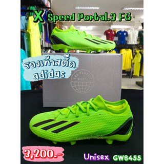 ⚽รองเท้าสตั๊ด (Football Cleats) ยี่ห้อ adidas (อาดิดาส) รุ่น X Speed Portal.3FG สีเขียว รหัส GW8455  ราคา 3,050.-