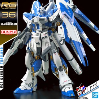 VCA ⭐️ BANDAI GUNPLA REAL GRADE RG 1/144 RX-93-V2 HI-NU GUNDAM ประกอบ หุ่นยนต์ โมเดล กันดั้ม กันพลา ของเล่น VCAGTH