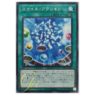 [DP23-JP048] Smile Action (Rare)