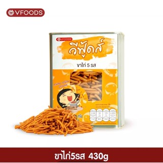 ขนมปี๊บจิ๋ว ขาไก่ 5 รส ตราวีฟู้ดส์ (vfoods)​ ขนมปี๊บ ขนาด 430 กรัม ค่าส่งถูกมากค่าาาาา