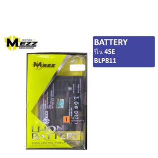 MEZZ แบตเตอร์รี่ รีโน 4SE / BLP811 มีมอก. รับประกัน1ปี