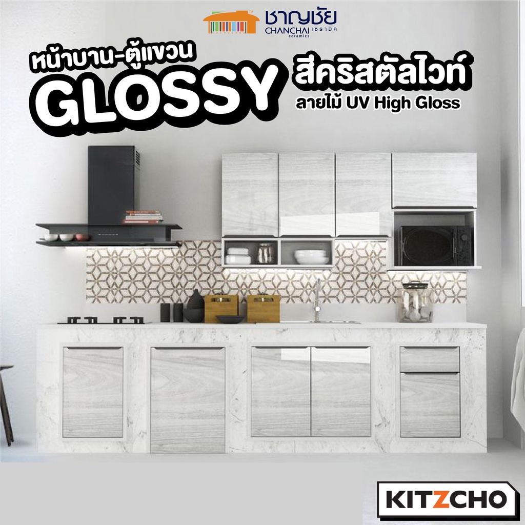 [🔥ส่งฟรี] Kitzcho - Glossy สีคริสตัลไวท์ บานซิงค์ เคาน์เตอร์ครัวปูน บานคู่ บานถังแก๊ส ลิ้นชัก บานใต้