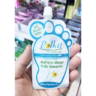 POLKA CRACKED HEEL CREAM พอลก้า ครีมทาส้นเท้า ปริมาณ 10 กรัม แบบซอง 🦶🦶 ส้นเท้าแตก