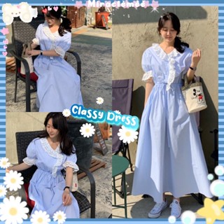 พร้อมส่ง Classy Dress เดรสคอบัวลูกไม้ ลายริ้ว แขนพองแต่งระบาย โทนสีฟ้าอ่อน เดรสกระโปรง งานป้าย