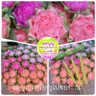 ไม้กฐินดอกบัว ราคาถูก (20ก้าน)