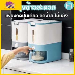 Multi-function rice barrel storage box 20 catties insect-proof moisture-proof sealed large-capacity rice cylinder gra