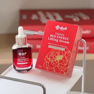 เซรั่มแดงยันฮี Yanhee Red Energy Lifting Serum