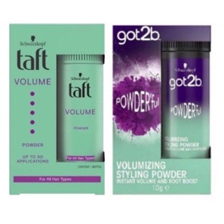 แป้งจัดแต่งทรงผม Schwarzkopf Taft Powder/Got2B Powderful (ชวาร์สคอฟ ทัฟท์ พาวเดอร์/ก๊อตทูบี พาวเดอร์ฟูล)