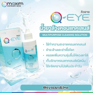 Q EYE คิวอาย น้ำยาล้างคอนแทคเลนส์ ขนาด 30ML 60ML