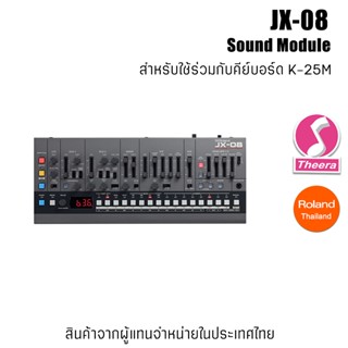 Roland JX-08 Sound Module JX08 ใช้ร่วมกับ คีย์บอร์ด K-25m รับประกันจากตัวแทนจำหน่ายในประเทศไทย