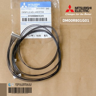 DM00R801G01 DISP LEAD ASSY334 สายแพรต่อแผงรับสัญญาณ Mitsubishi Electric แอร์มิตซูบิชิ อะไหล่แท้ศูนย์ฯ