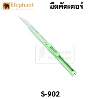 Elephant รุ่น S-901 มีดคัตเตอร์ สีหวาน คละสี ขนาดใบ 9 มม. Auto Lock Cutter คัตเตอร์สแตนเลส คัตเตอร์ คัทเตอร์ ตราช้าง