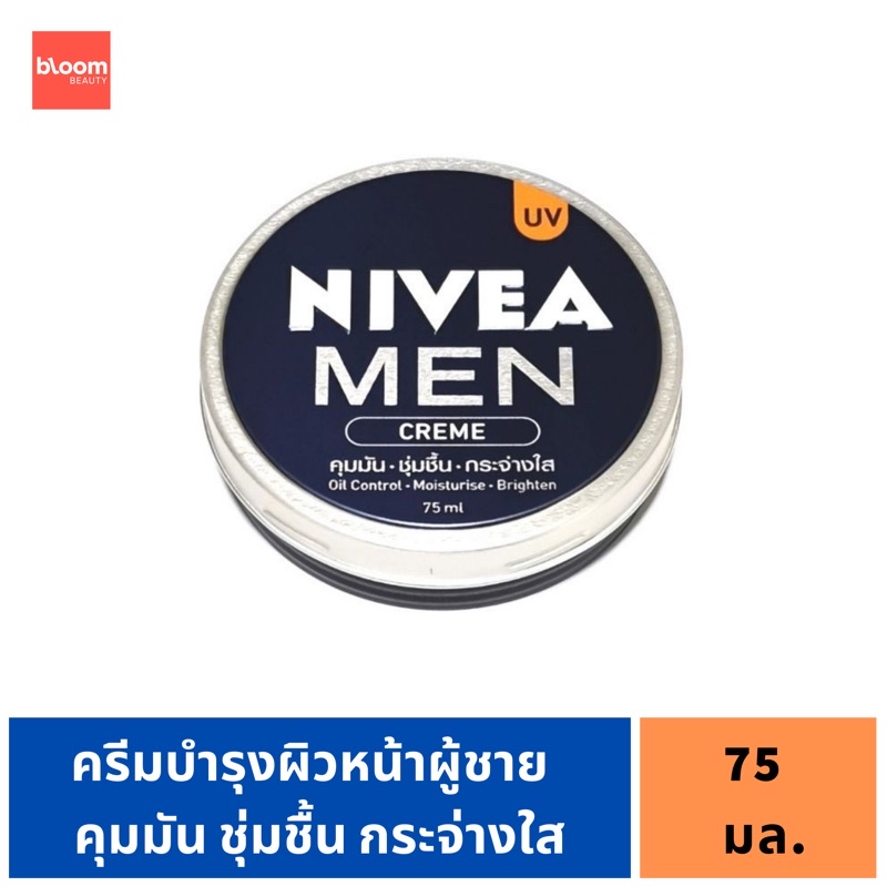 📣พร้อมส่ง/ของแท้🍀Nivea Men ครีมบำรุงผิวหน้า ผสมสารป้องกันแสงแดด นีเวีย เมน ครีม UV 75 มล.
