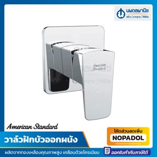 วาล์วฝักบัวออกผนัง AMERICAN STANDARD รุ่น A-6926-10 | วาล์วฝังกำแพง วาล์วฝักบัว อเมริกัน ติดกำแพง วาล์ว ก๊อก ก๊อกน้ำ