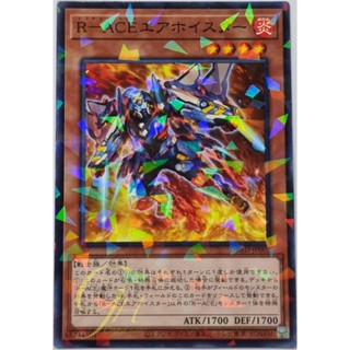 Yugioh [DBAD-JP002] Rescue-ACE Air Hoister (Normal Parallel Rare)