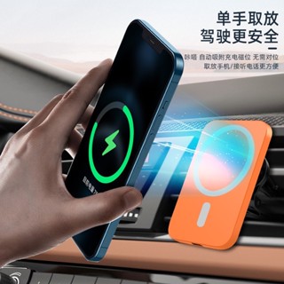 ที่ชาร์จในรถยนต์ ไร้สาย แบบแม่เหล็ก 15W wireless car charger