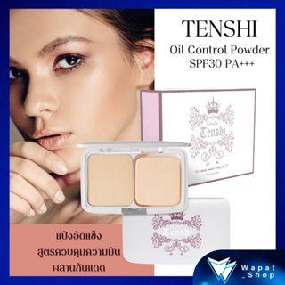 แป้งคุมมัน แป้งพัฟท์ ผสานกันแดด เทนชิ กิฟฟารีน Giffarine Tenshi Oil Control Powder SPF 30 PA +++ ปกป้องผิวจากรังสียูวี