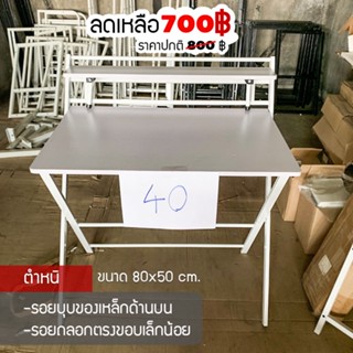 โต๊ะ เฟอร์นิเจอร์ ไม่ผ่าน QC