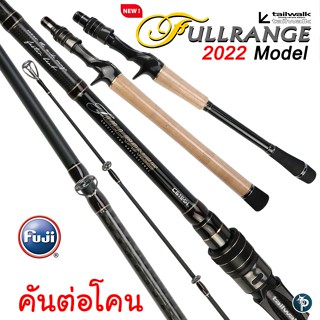 คันเบ็ด TAILWALK FULLRANGE 2022 MODEL ต่อโคน