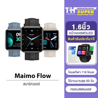 [ใหม่ล่าสุด] Maimo Flow Smart Watch GPS 1.6" AMOLED HD Screen นาฬิกาอัจฉริยะ วัด SpO2 Smartwatch สมาร์ทวอทช์