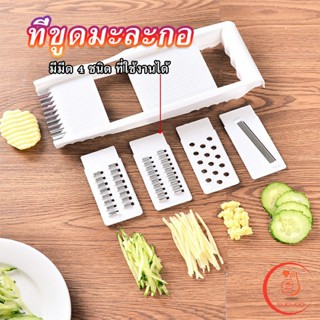 ชุดสไลด์ผักผลไม้ ที่ขูดผักผลไม้ อุปกรณ์ครัว ใบมีดคัตเตอร์ 4 ใบ grater