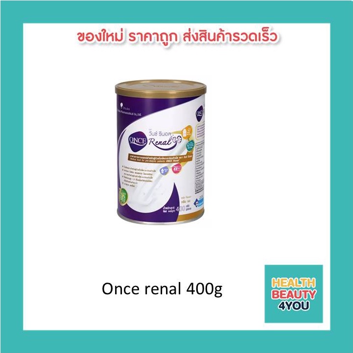 Once renal ขนาด 400g