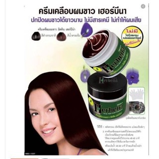 มิสทีน เฮอร์บีน่า ทรีทเมนท์ Mistine Herbena Gray-Hair Coat Treatment ครีมหมักผมสมุนไพรปิดผมขาว 40 กรัม