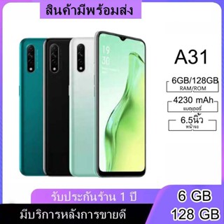 OPPO A31 โทรศัพท์มือถือ (ของเเท้100%)RAM 6GB Rom128GB, ประกันร้าน 12 เดือน แถมฟรีอุปกรณ์ครบชุด