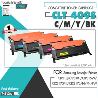 High Q Printing หมึกเทียบ CLT-409 / CLT-409s / K409S / 409S /C409S/M409S/Y409S For CLP-310N,CLP-315,CLP-315W,CLX-