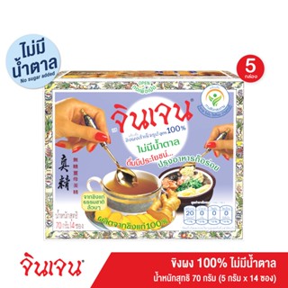 Gingen น้ำขิงจินเจน สูตร 4 x 5 กล่อง ขิงผงไร้น้ำตาล 100% เครื่องดื่มสมุนไพร ขิงผงสำเร็จรูป ขิงผงแท้ น้ำขิงชงดื่ม ชาขิง (GINGEN Instant Ginger)